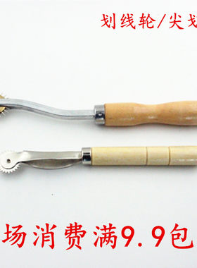 DIY手工具缝纫配件压布轮压线器 滚线轮 拼布专用 划线轮 划布轮