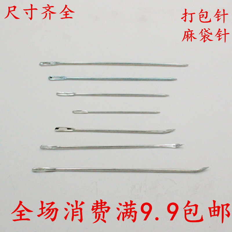 缝麻袋针特大号打包针编织袋大针 特大封包针 大针眼 粗针大号针