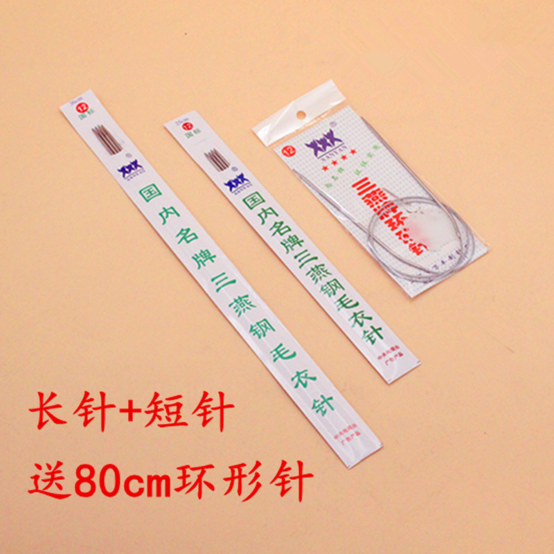 签子编织工具长短套装毛线针