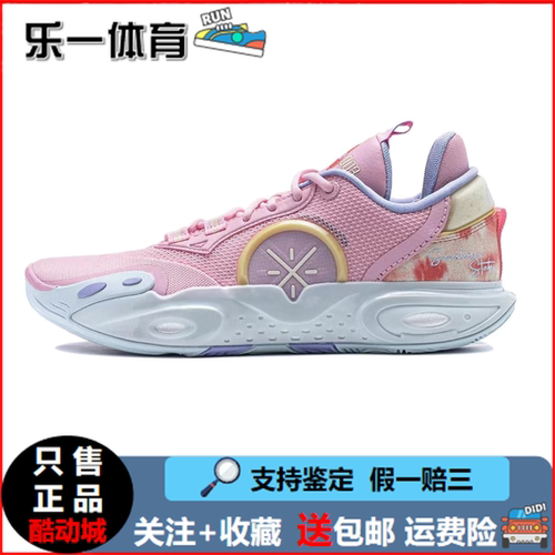 李宁全城12韦德之道低帮实战篮球鞋男款ABAU015-3