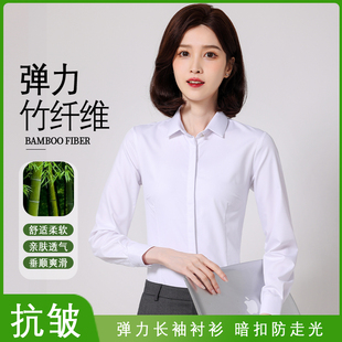 工作服工装 竹纤维方领白衬衫 气质修身 长袖 抗皱衬衣 防走光职业正装