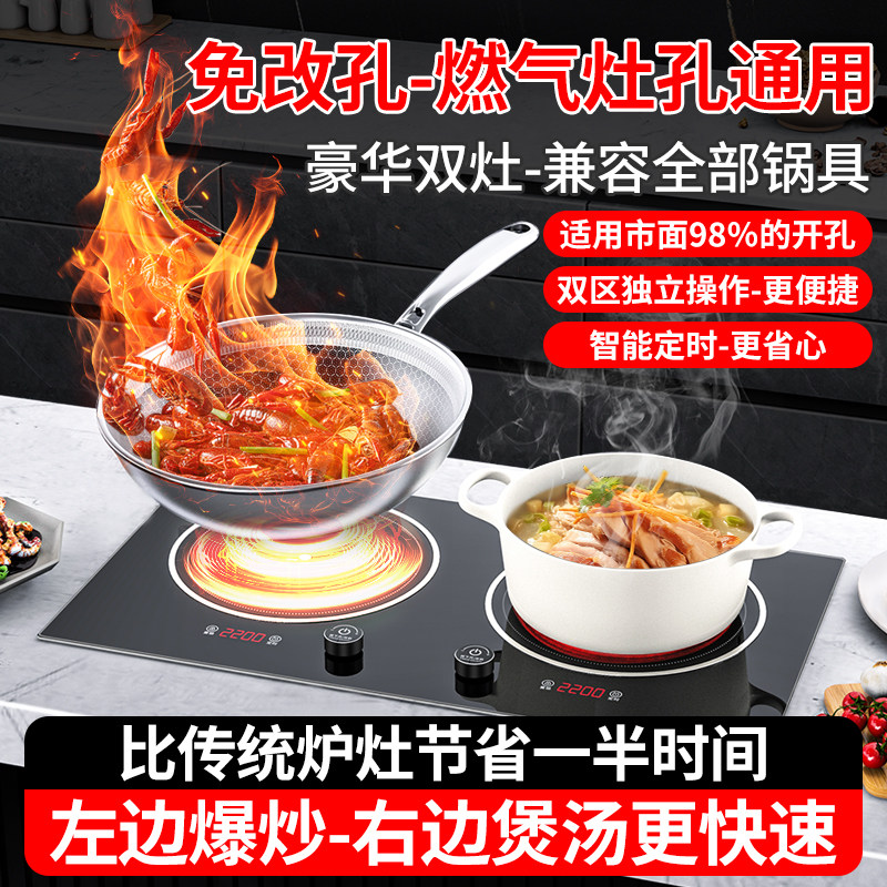 双灶电磁炉嵌入式双头电陶炉双口双炉凹面家用爆炒电炉灶台式爆炒