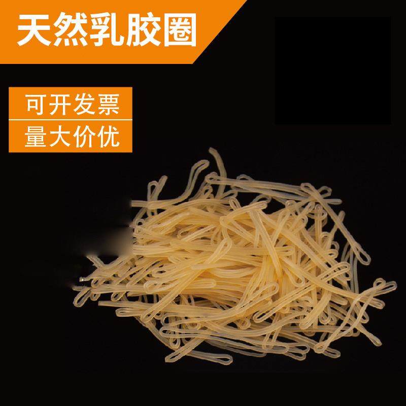 100包塑料天然橡胶密封圈橡胶垫圈不易断乳胶密封圈北塔皮筋