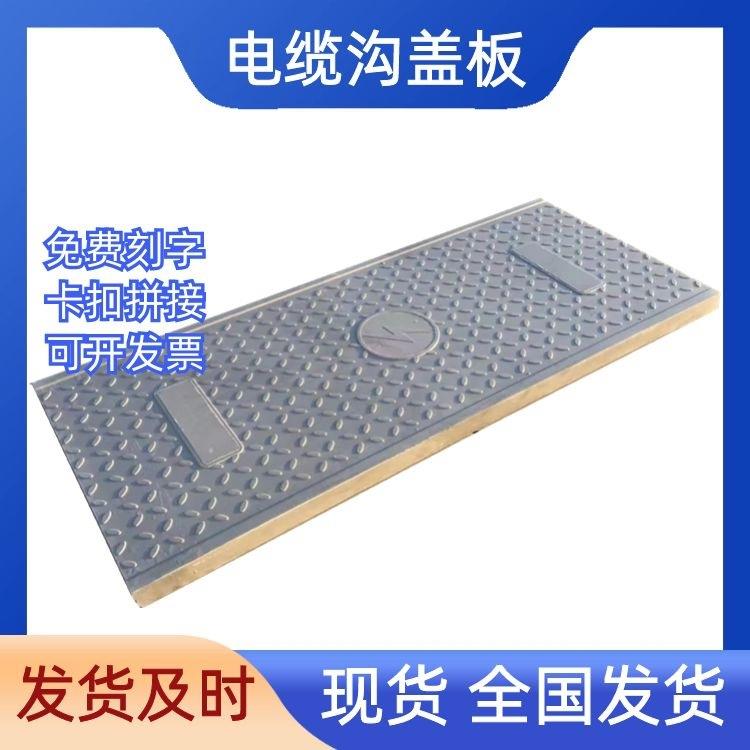 SMC复合树脂电缆沟盖板卡槽式电力盖板国家电网沟槽盖板1000*500