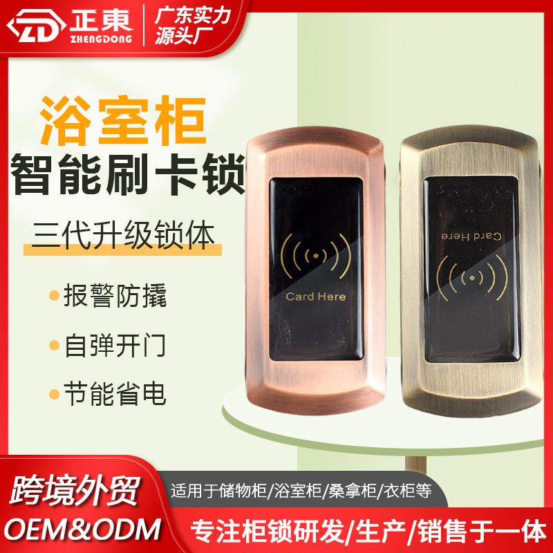 桑拿锁刷卡锁洗浴中心更衣柜电子锁健身房储物柜锁浴室柜智能门锁