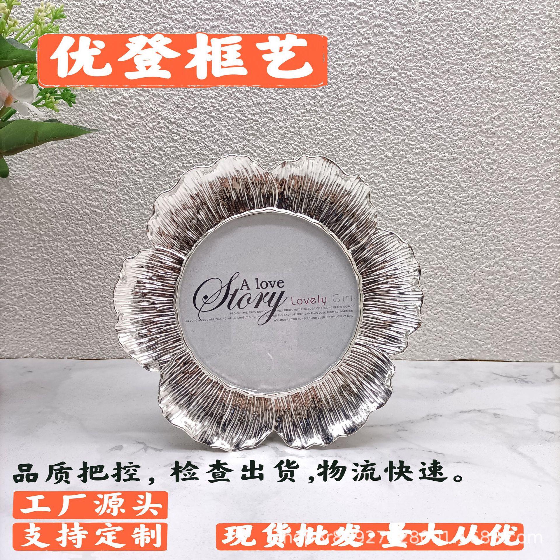 银色现代简约圆形太阳花金属相框 样板房软装摆台摆件 金属相框