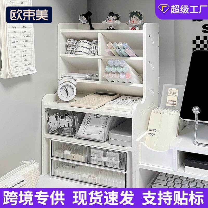 桌面置物架多层宿舍书桌文具书本整理化妆品化妆刷收纳桌上收纳架