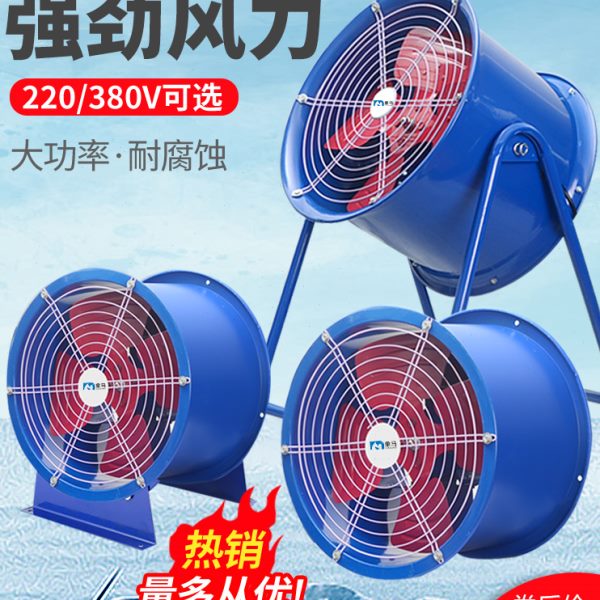 SF轴流风机220v管道烟筒抽风机380v工业排风扇商用排烟烟囱引风机