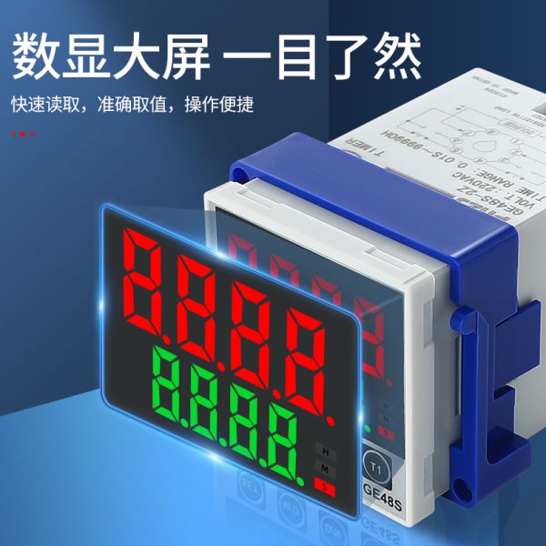 数字式数显自动双循环时间继电器220V控制24V模块dh48s-s延时双路