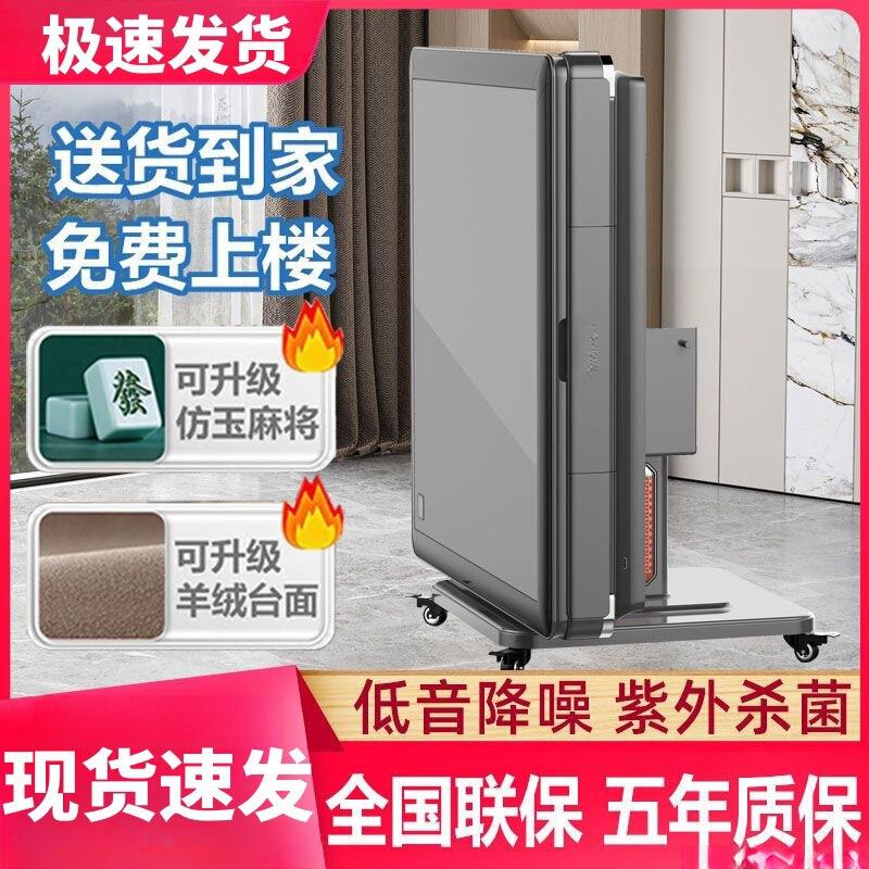 2024新款麻将机全自动家用折叠麻将桌餐桌两用麻将桌四口静音机麻