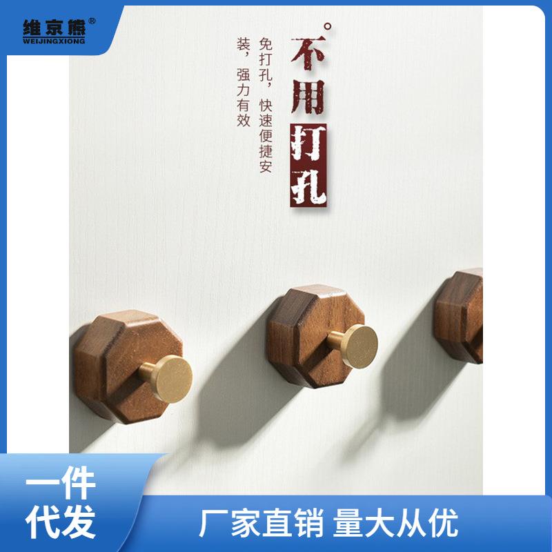 北欧胡桃实木黄铜衣柜挂钩玄关鞋柜免可打孔墙门后壁挂洗手间西辰