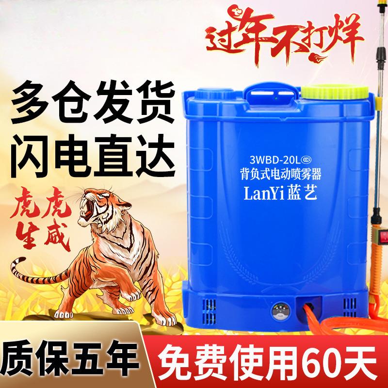 电动喷雾器农用消毒背负式充电新型打药机农药喷洒高压锂电池喷壶