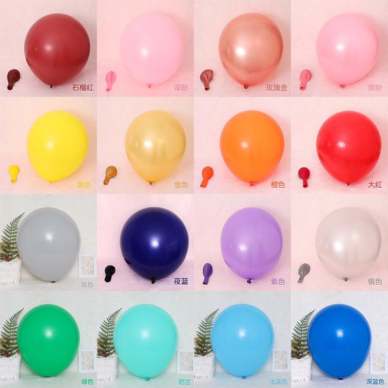 整包装生日派对圆形大气球18寸加厚乳胶气球婚庆派对装饰球