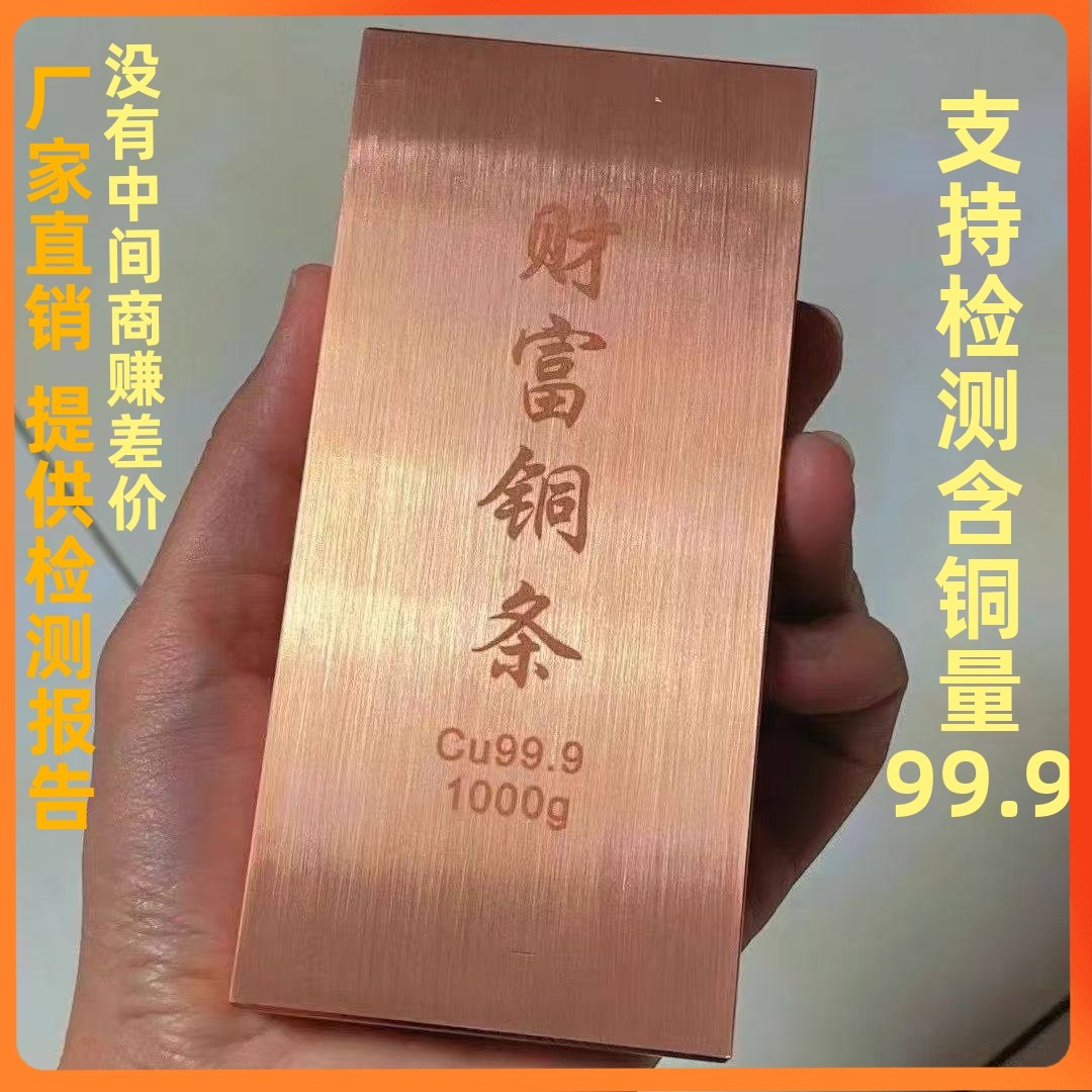 财富铜条纯铜实心紫铜铜块铜砖铜锭铜板1000克扁条方条收藏Cu,金属材料及制品,铜材,淘宝优惠券,粉丝福利购,淘宝优惠卷