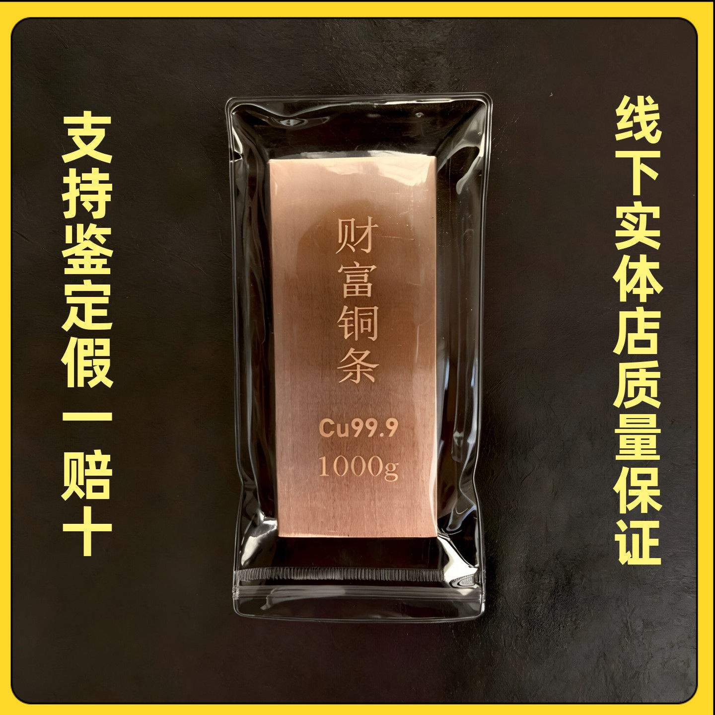 财富铜条纯铜实心紫铜铜块铜砖铜锭铜板1000克扁条方条收藏Cu,金属材料及制品,铜材,淘宝优惠券,粉丝福利购,淘宝优惠卷
