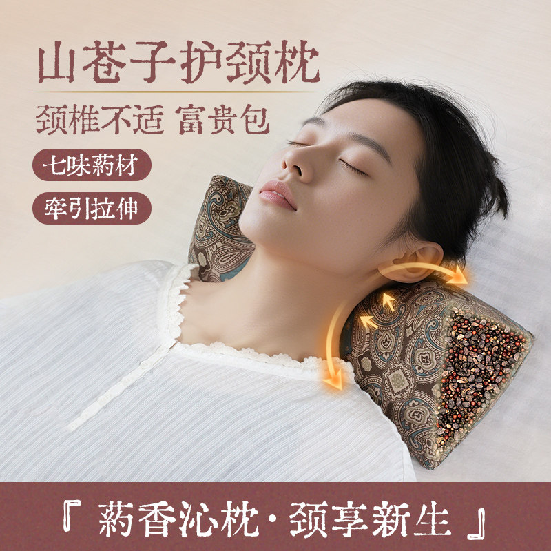 山苍子枕头护颈椎助睡眠睡觉专用牵引枕决明子荞麦中药三角护颈枕