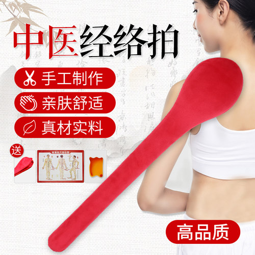 中医经络拍健身养生筋络拍打神器