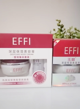 玉丽深层保湿美容膏15g送美肤亮采嫩肤水15ml