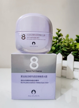 果之秘果油焕活精萃紧颜弹嫩柔光霜50g补水保湿