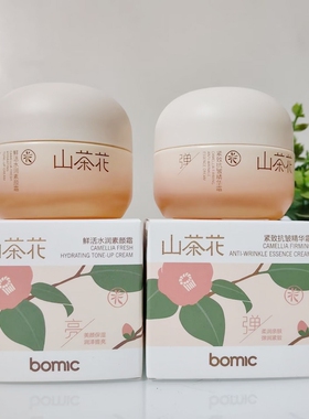 柏美姿山茶花鲜活水润素颜霜60g紧致抗皱精华霜