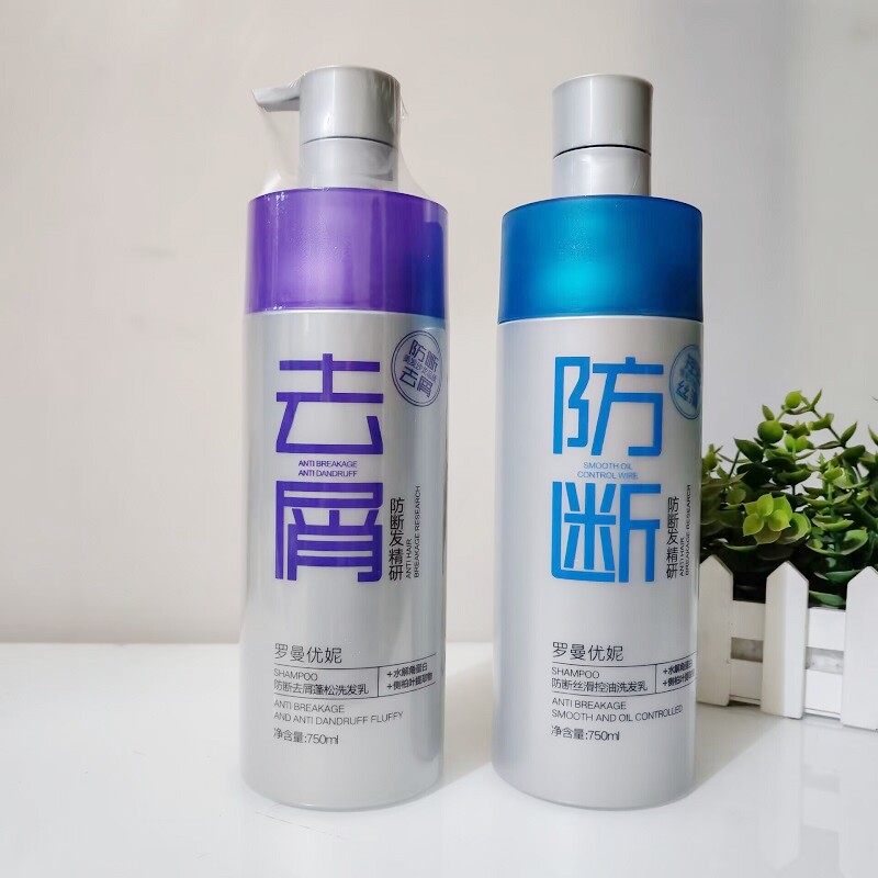 罗曼优妮防断丝滑控油洗发乳750ml去屑蓬松洗头膏
