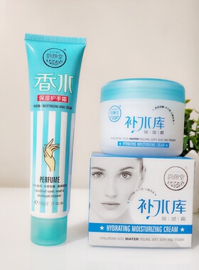 韵颜堂补水库保湿霜120g送香水护手霜60g