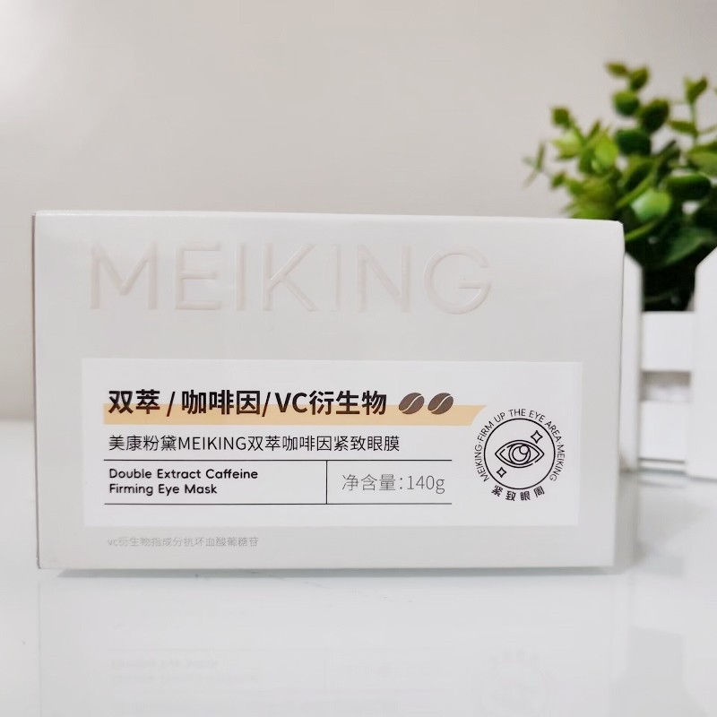 美康粉黛MEIKING双萃咖啡因紧致眼膜140g