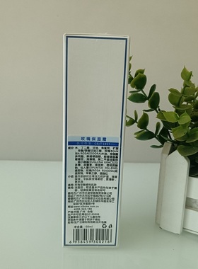 凝葆丽水漾瑰丽保湿霜50ml