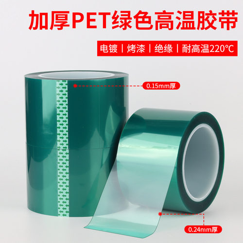 绝缘抗撕裂CNC固定托底不留胶
