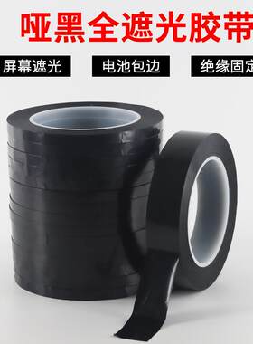 液晶屏幕包边胶带全遮光服贴牢固