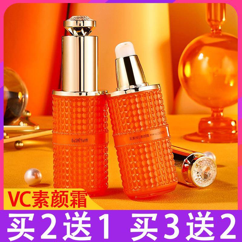 五重VC素颜霜提亮肤色隔离遮瑕清透不粘腻隐形毛孔维C正品