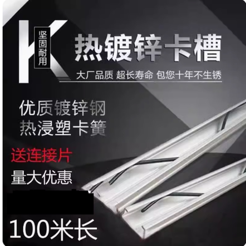 大棚卡槽卡簧配件纳米防风防锈耐腐蚀加厚卡槽卡簧