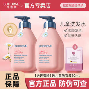 贝德美儿童洗发水儿专用女孩3 旗舰店 15岁宝宝中大童洗头膏露正品
