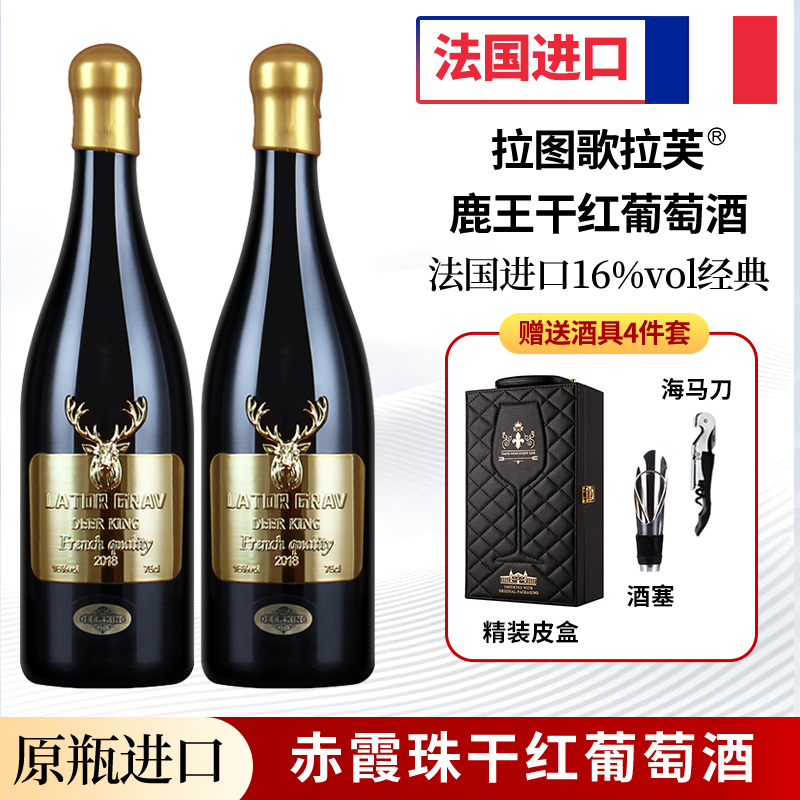 法国进口红酒公爵夫人葡萄酒官方正品干红葡萄酒14.5度礼盒装送礼