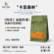 巴莱咖啡卡亚森林浓烈油脂深度烘焙精品意式 浓缩咖啡豆可磨粉