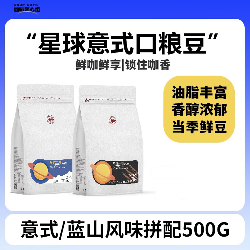 巴莱意式云南小粒咖啡豆工厂直营