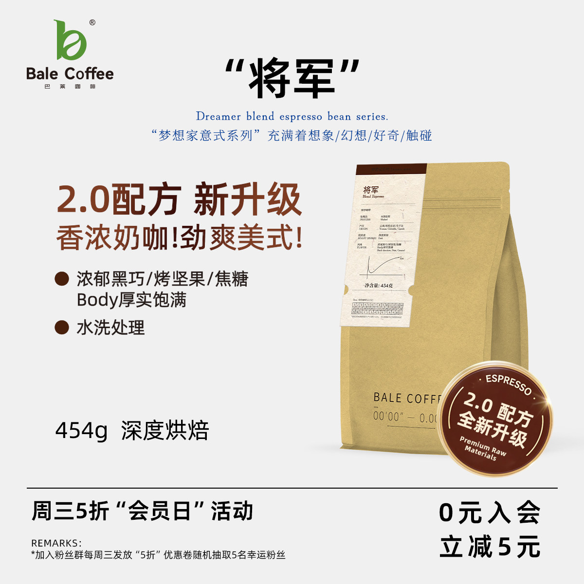 巴莱咖啡将军意式拼配奶咖美式精品咖啡豆云南咖啡深度烘焙现磨