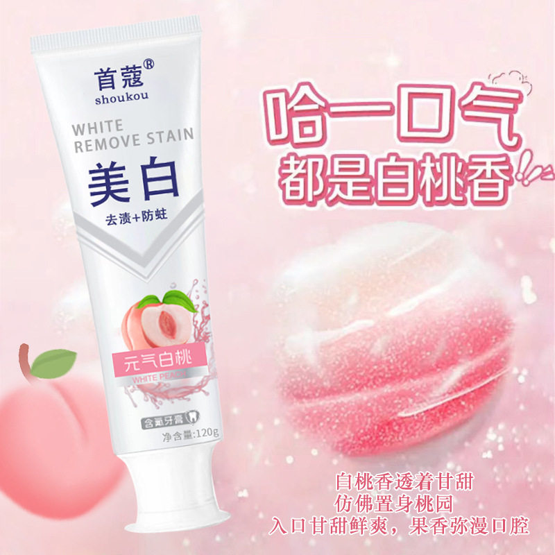 首蔻防蛀去渍含氟牙膏120g美白