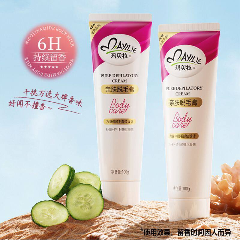大容量200g玛贝拉脱毛膏
