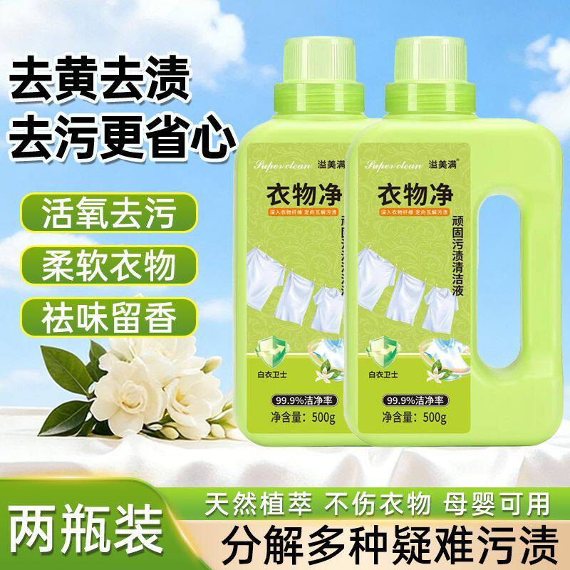 溢美满顽固污渍清洁液