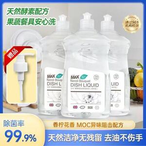 贝纯3合一果蔬酵素洗洁精