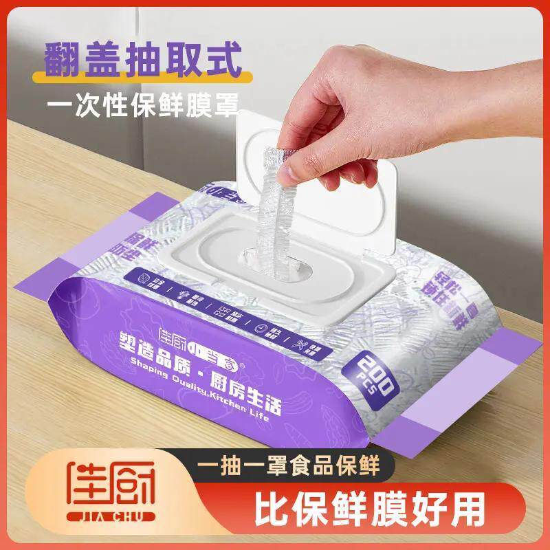 佳厨小当家加厚食用保鲜膜套