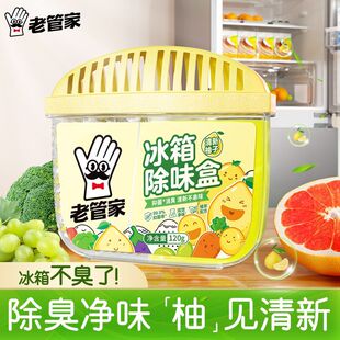 老管家冰箱除味剂120g*4盒家用除臭去味啫喱清洁橱鞋柜防串味消臭