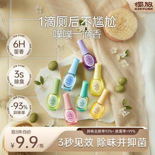 椰放airfunk厕所一滴香除臭清新