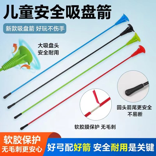 箭杆增加软基保护膜层实心杆