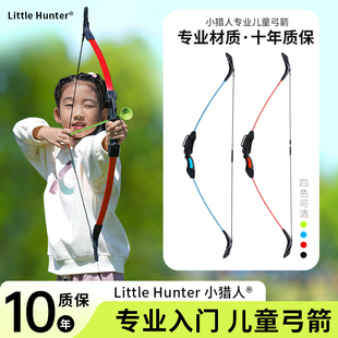 Little Hunter 小猎人专业儿童弓箭玩具射箭套装射击运动六一礼物