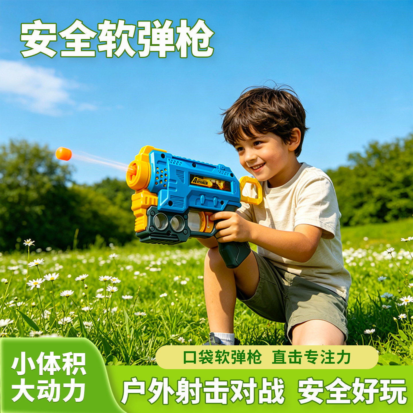 爆款儿童移动射击玩具图片