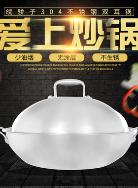 304不锈钢双耳炒锅无涂层少油烟26|28|30|32|34|36|38|40|42cm