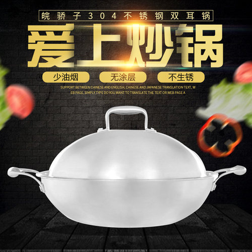 双耳炒锅不锈钢无涂层少油烟34|