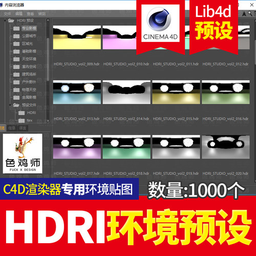 HDRI环境贴图 C4D专用渲染预设 hdri 灰猩猩室内 城市天空 打灯光
